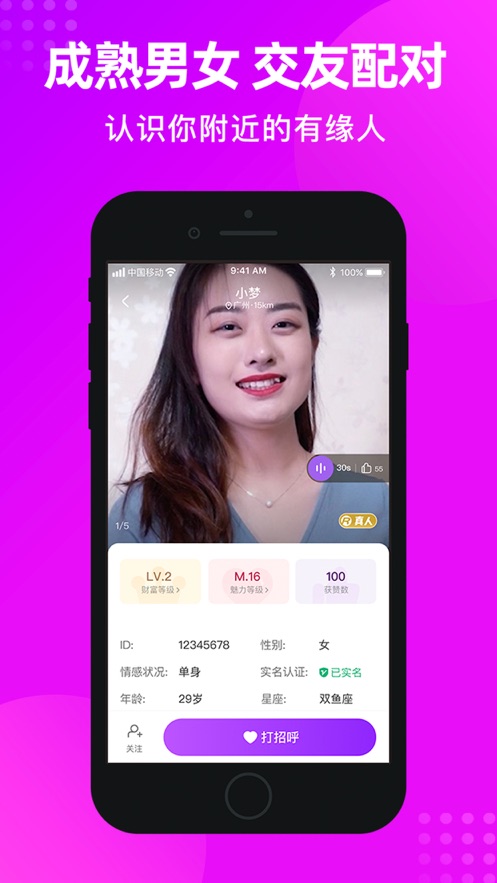 配配交友.jpg