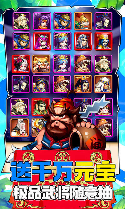 大国战(1元满神将) v1.0