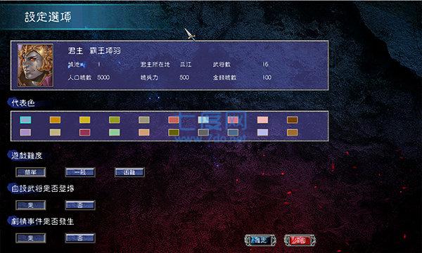 三国群英传7中文 v1.9.0