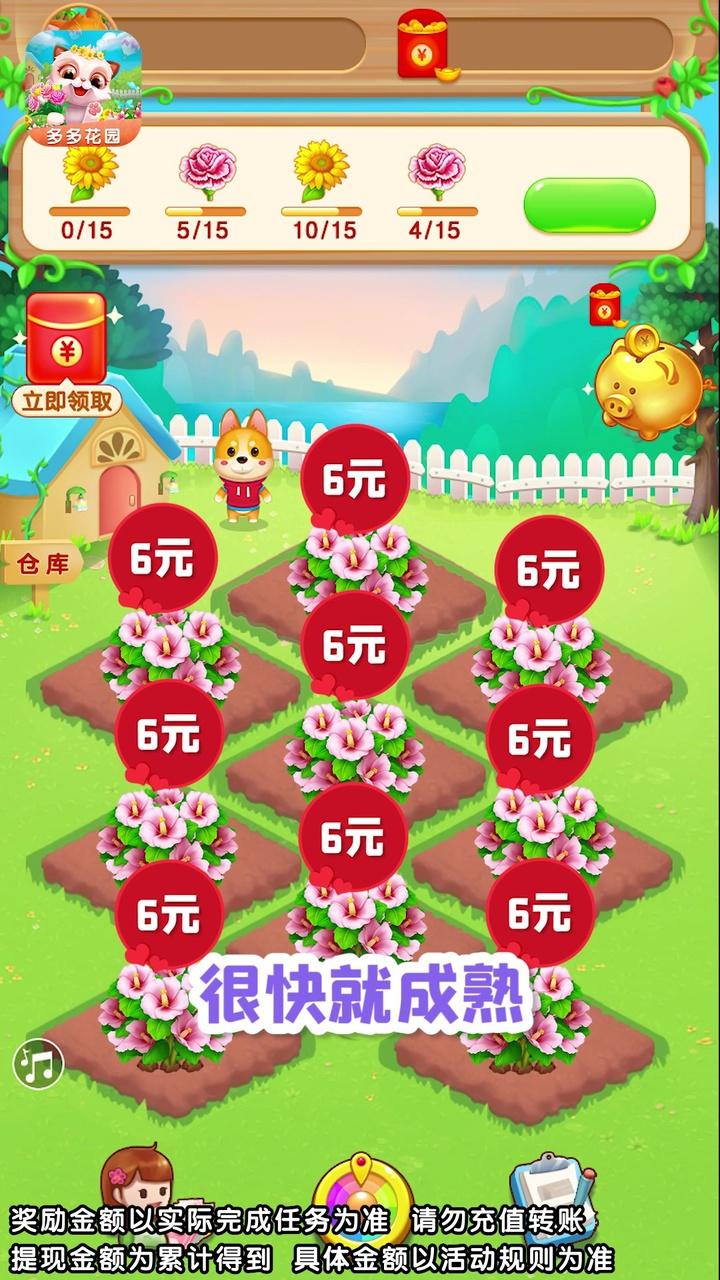 时光花园畅享版游戏红包版