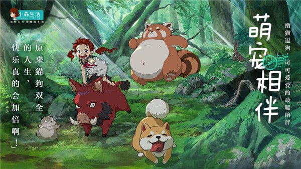 小森生活 台服官网 v2.0.5