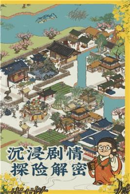 江南百景图手机版  v3.3.0