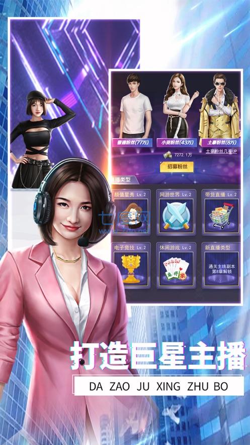 冷酷总裁的贴身小秘官网版 v1.0.0