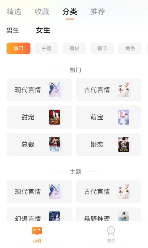 追享小说  v1.0.1