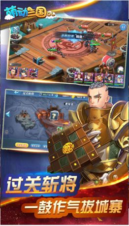 萌将联盟手游官方最新版  v3.5.4