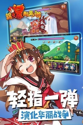 踢爆那西游手游官方正式版图片1