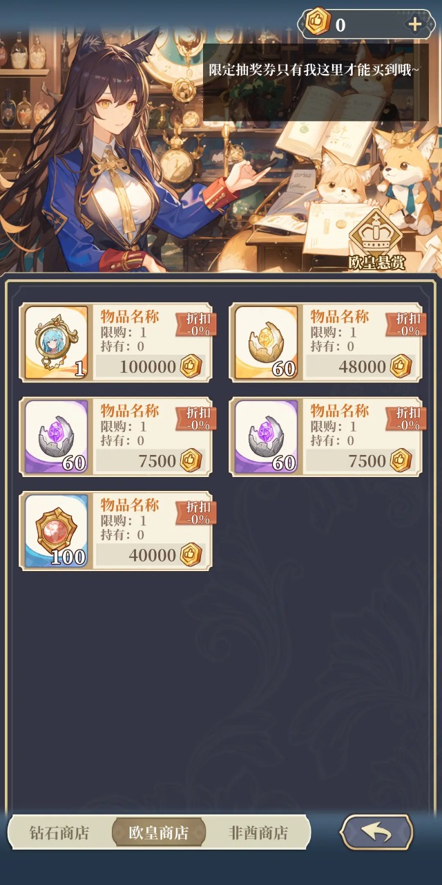 二次元氪金模拟2 v3.8