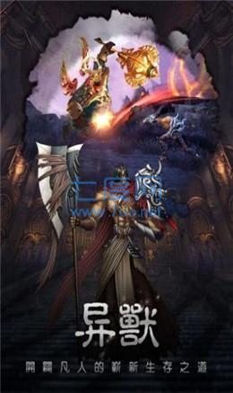 大主宰之山海镜 v1.0