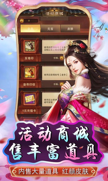原始守卫战赚钱版  v1.0