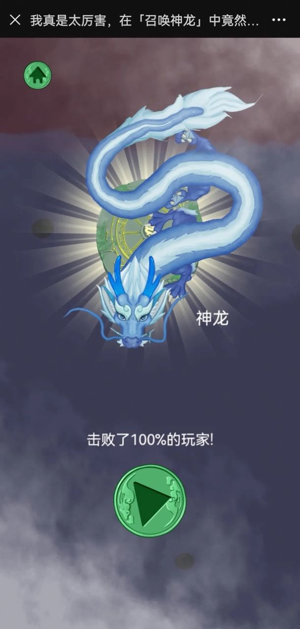抖音召唤神龙下载安装最新版  v3.3.3