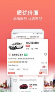 悟空租车 v3.0.5