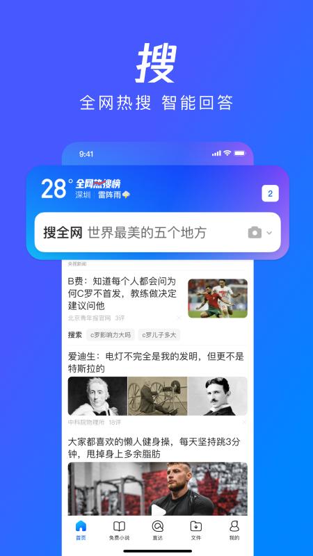 QQ浏览器下载  v13.9.5.5043