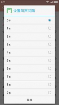 猫叫仿生器 v2.0.5