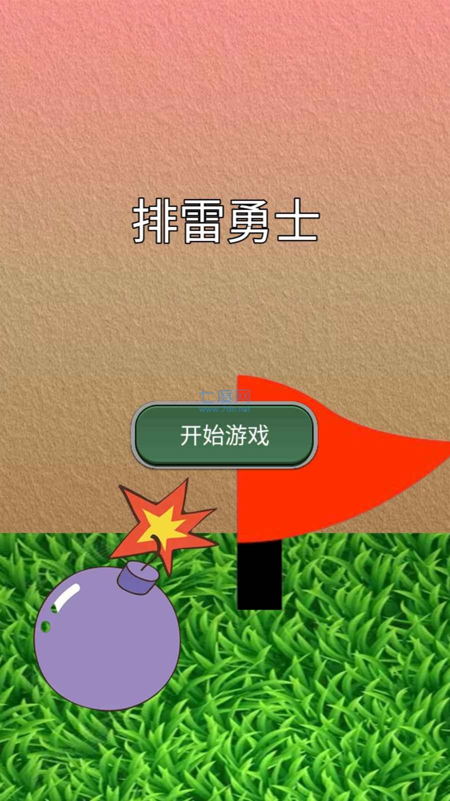 跑酷和射击游戏 v1.2.5