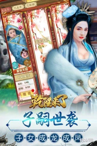 乾隆来了 版本:v1.0.1