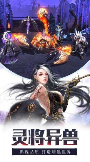 御龙弑天之圣域手游官方安卓版 截图1