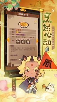 爆炒江湖单机版 v3.0.5