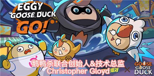 蛋仔派对鹅鸭杀联动版  v1.0.58