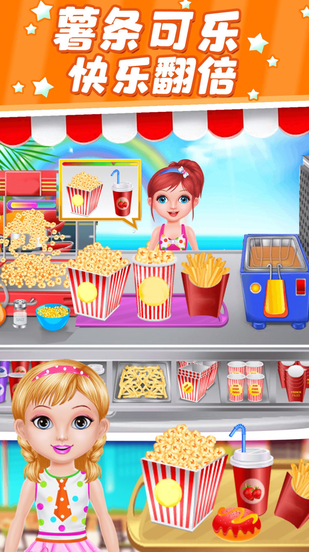 小魔仙披萨餐厅手游 v1.0