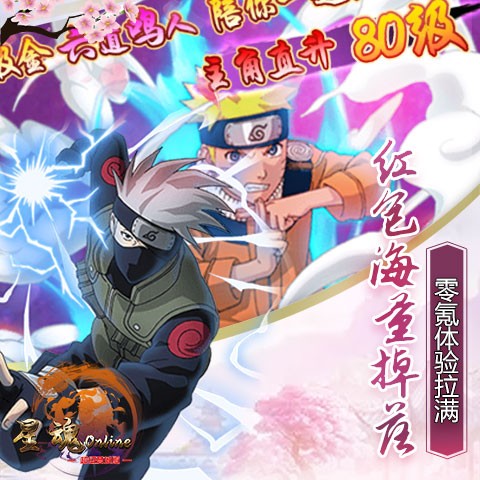 星魂online官方版  v1.0.0