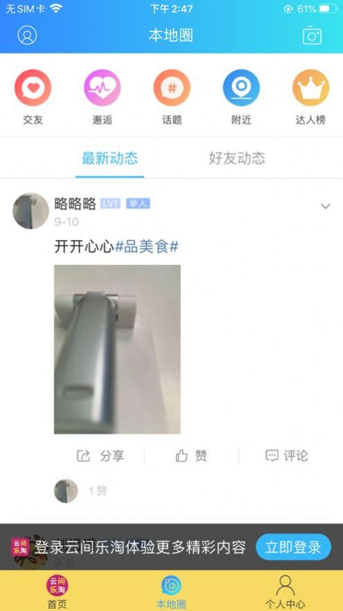 云间乐淘购物平台app官方版图片1