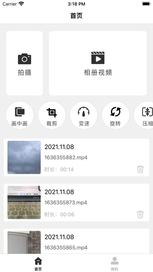优果剪辑  V 1.0