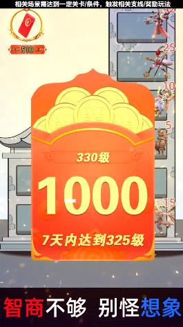 地藏爱爬塔红包版