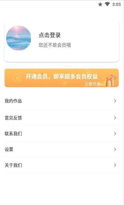 音频裁剪器截图2