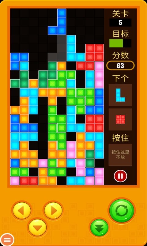 经典俄罗斯方块 v1.18