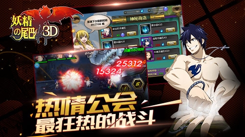 妖精的尾巴3d小米版