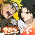 火影忍者忍者新世代创始之章版本官方最新版 