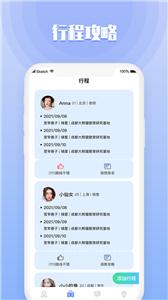 果旅  V 1.1.1