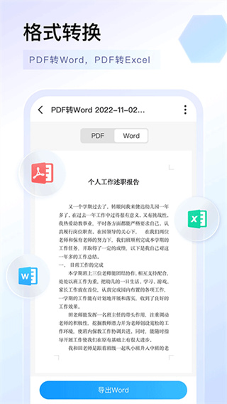 扫描专家  v1.2.8