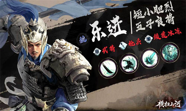 横扫山河  v1.24041811