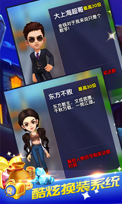 奔跑吧兄弟跑男来了360版 1.0.8 安卓版