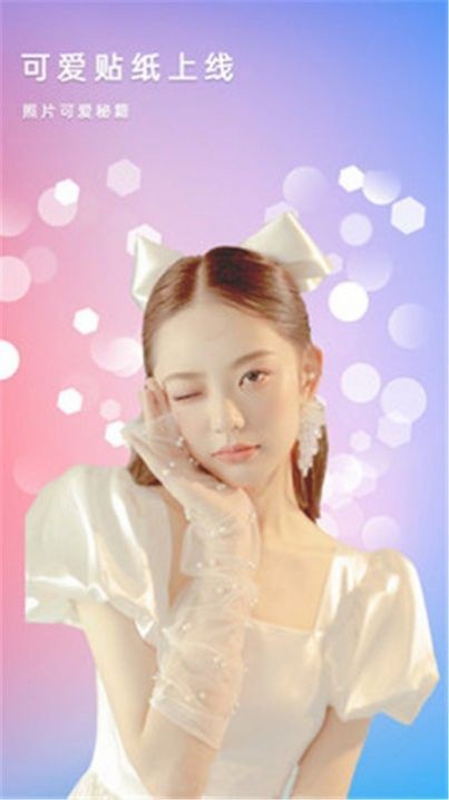 美颜拼图照相机  v1.8