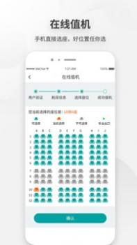 白云机场 v3.1.5
