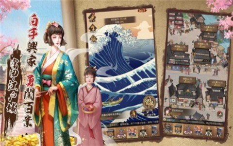 富甲江户城 2022-05-06 14:42