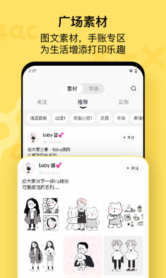 喵喵机app免费版 v5.2.1