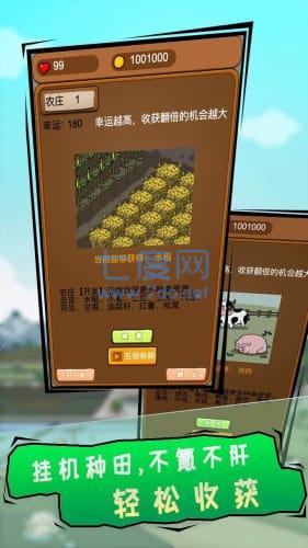 豪门逆婿破解版