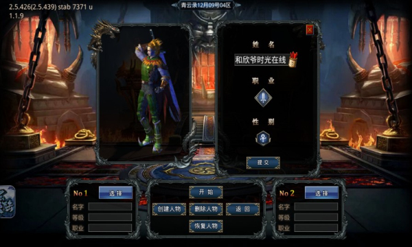 青云大陆手游官方正式版图片1