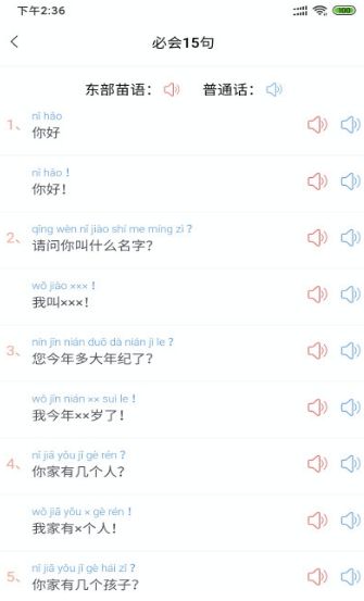 双培推普APP最新版  v3.1.1