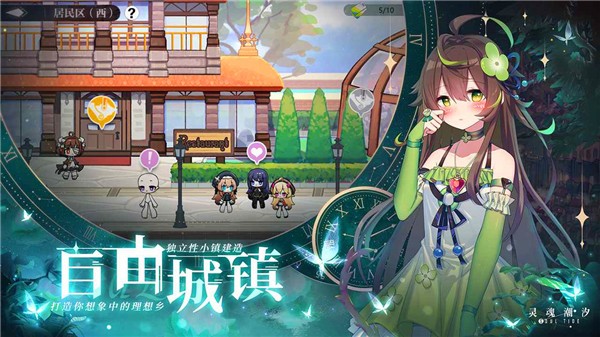 灵魂潮汐微信版  v0.47.1