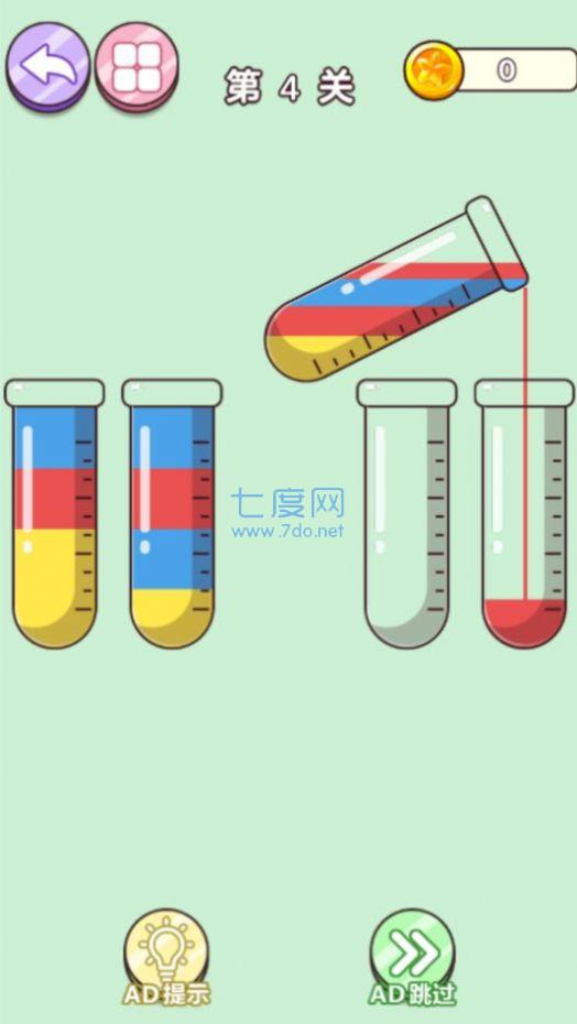 烧脑装瓶子游戏