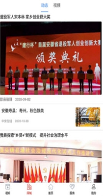 黄山区融媒 v1.0.7