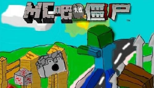 我的世界版植物大战僵尸 v1.16.221.01