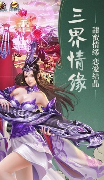 一剑斩仙之万宗觉醒手游官方版  v5.5.1