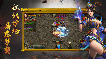 荣达火龙手游官方最新版图片1