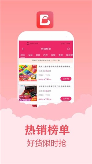 百品优购截图3