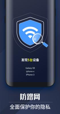 WiFi上网密码 v1.0